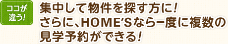 㤦 椷ʪõˡˡHOMESʤ٤ʣθͽ󤬤Ǥ롪