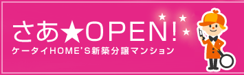 OPENHOME'Sʬޥ󥷥