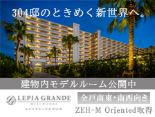 ルピアグランデみずほ台