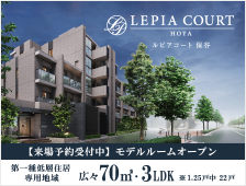 ルピアコート保谷